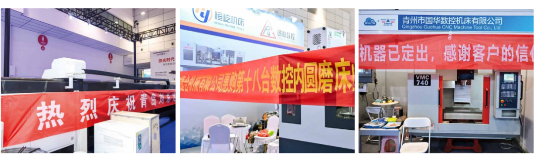 济南国际机床展