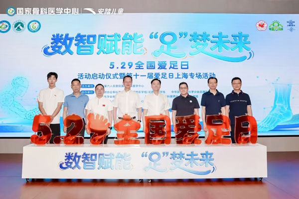 安踏儿童携上海六院成立足弓成长实验室，创新推出掌上测评系统